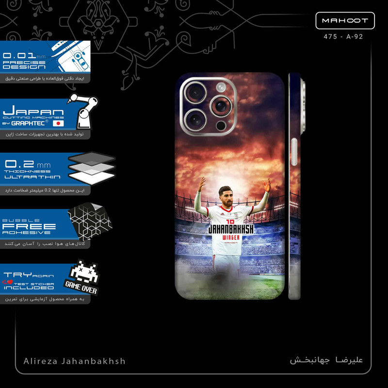 برچسب پوششی ماهوت مدل Alireza Jahanbakhsh-FullSkin مناسب برای گوشی موبایل اپل iPhone 15 Pro Max