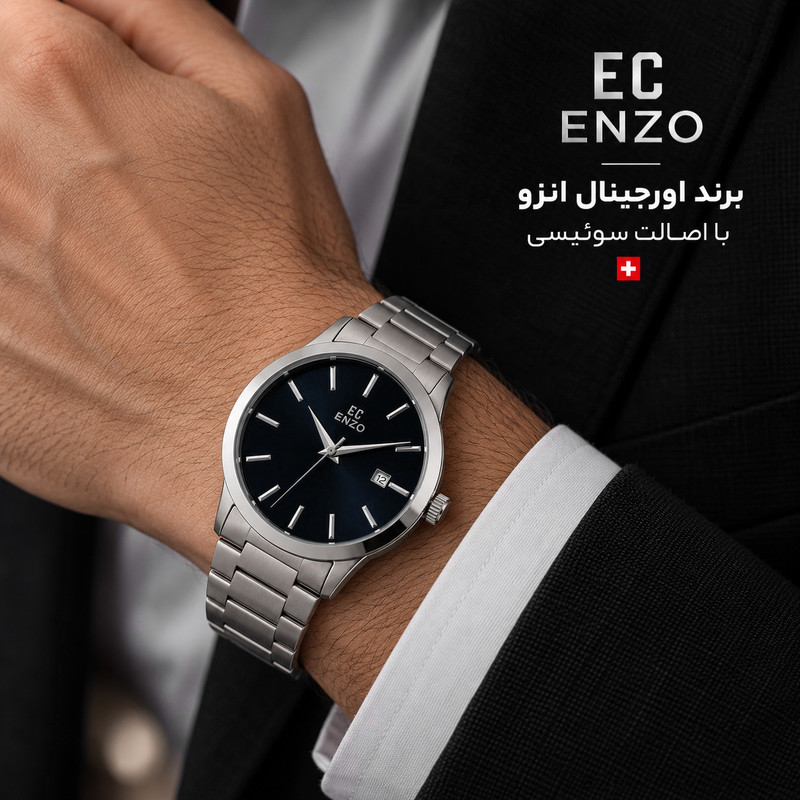 ساعت مچی عقربه‌ای کلاسیک مردانه انزو سوئیس مدل تقویم دار کد EC-618ABG