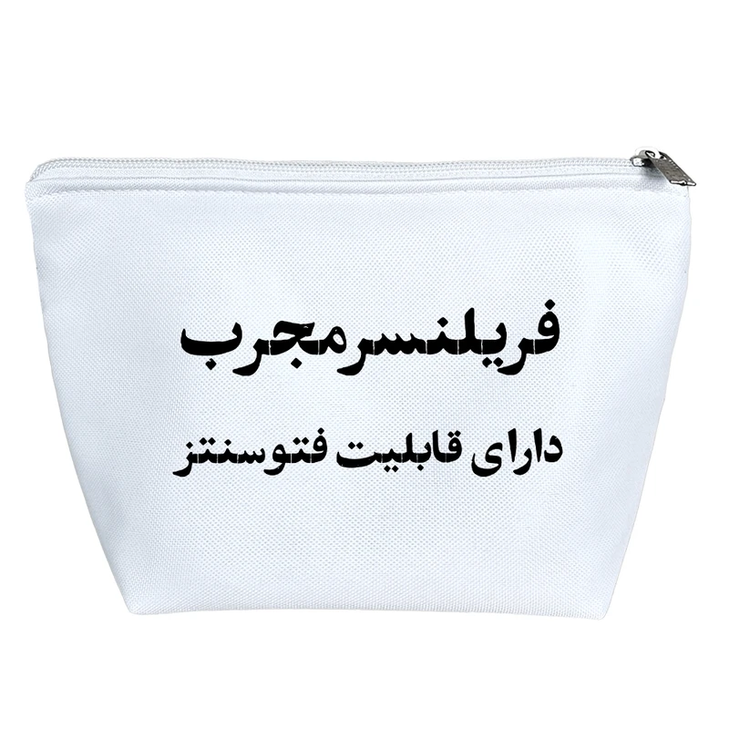 کیف لوازم آرایش دخترانه خندالو مدل فریلنسر مجرب کد 10757