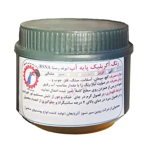 رنگ سفید ساختمانی اکریلیک پایه آب رسنا کد AC-T10-0.5 وزن 500 گرم