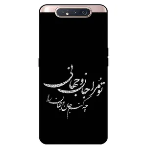 Megafone Typography 2388 Cover For Samsung Galaxy A80
