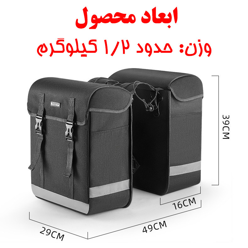 کیف خورجینی دوچرخه وست بایکینگ مدل 707310