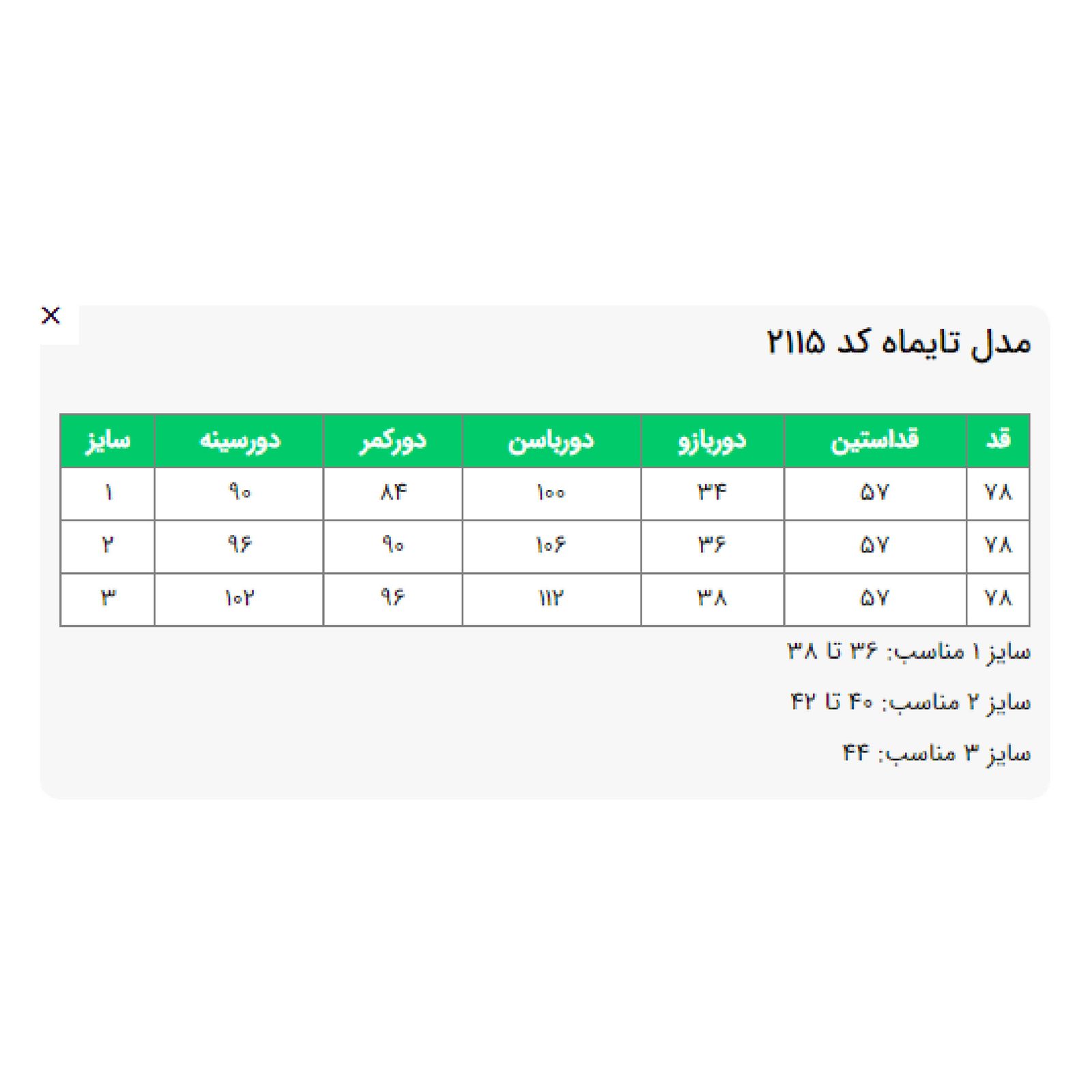 مانتو زنانه السانا مدل تایماه کد 211519 -  - 7