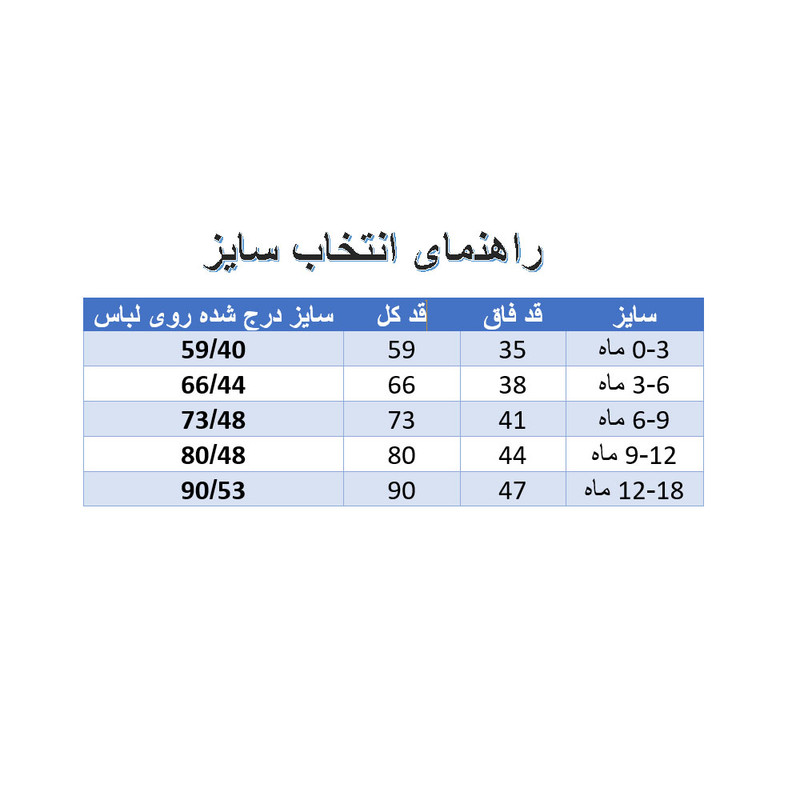 سرهمی پسرانه مدل your sun