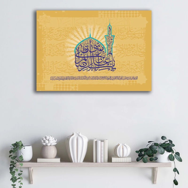 تابلو شاسی آتریسا مدل السلام علیک یا علی ابن موسی الرضا المرتضی طرح ATER017 