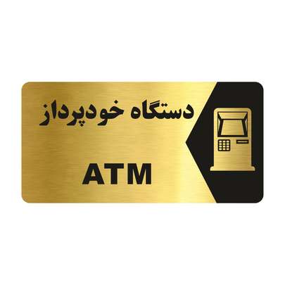 معرفی بهترین مدل دستگاه خودپرداز