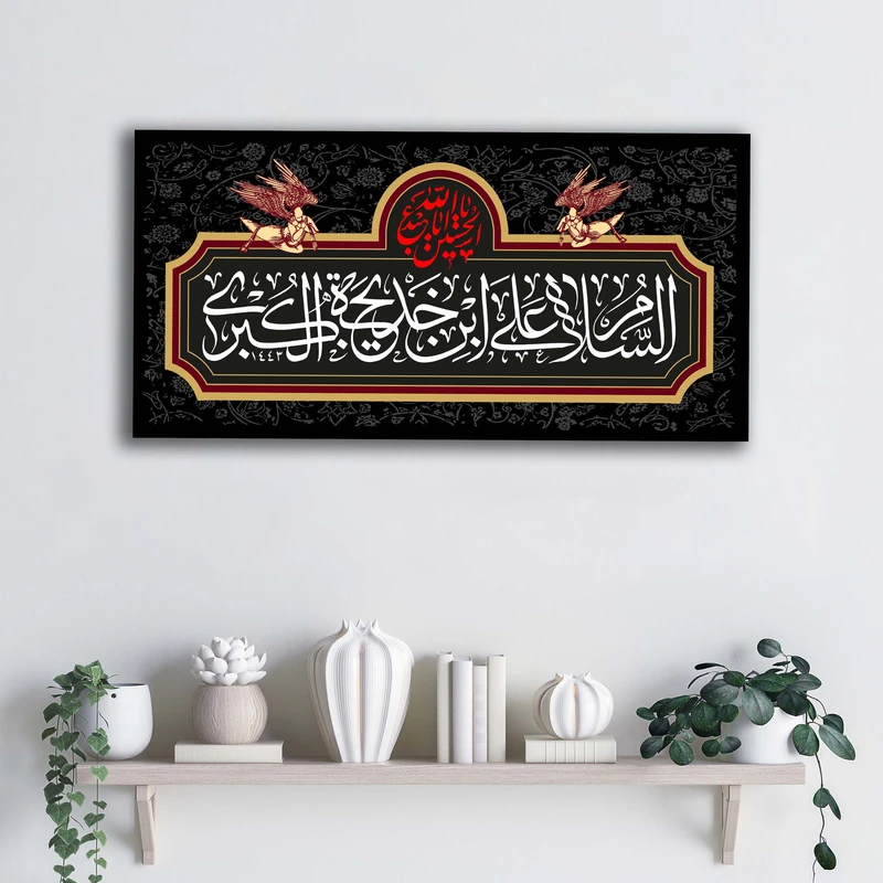تابلو شاسی آتریسا مدل علی ابن خدیجه الکبری طرح ATEHO116
