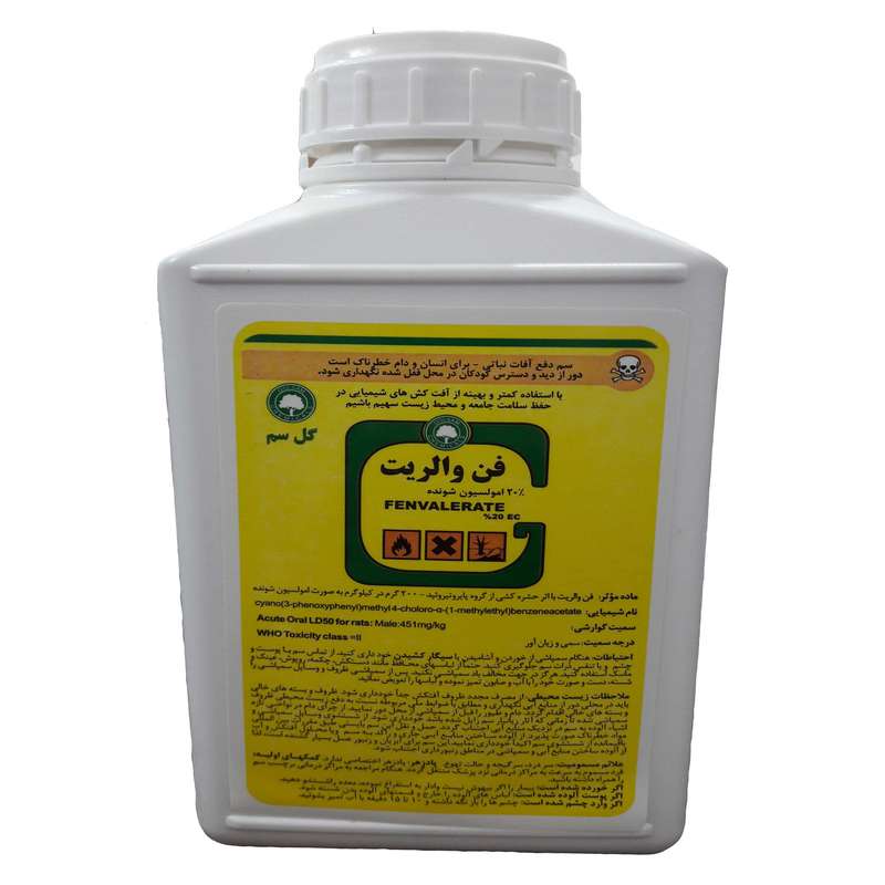 حشره کش فن والریت گل سم مدل 20% امولسیون شونده حجم 1 لیتر حشره کش فن والریت گل سم مدل 20% امولسیون شونده حجم 1 لیتر