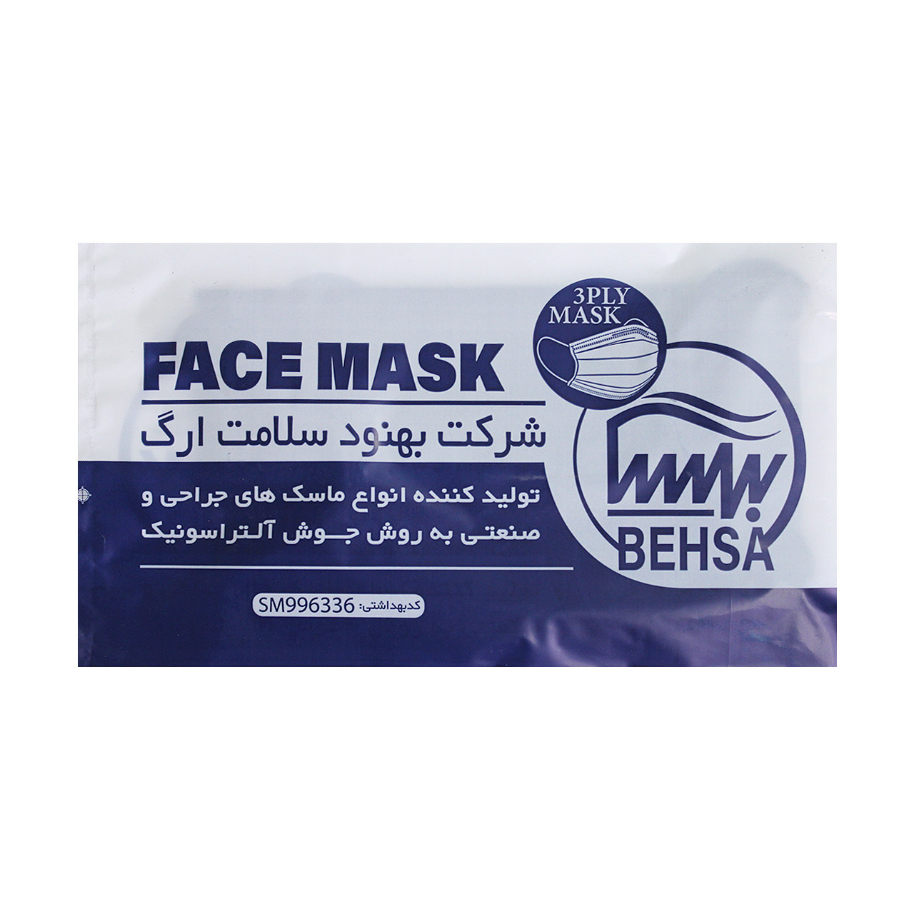 ماسک تنفسی بهسا مدل سه لایه BSA-05-BL بسته 5 عددی