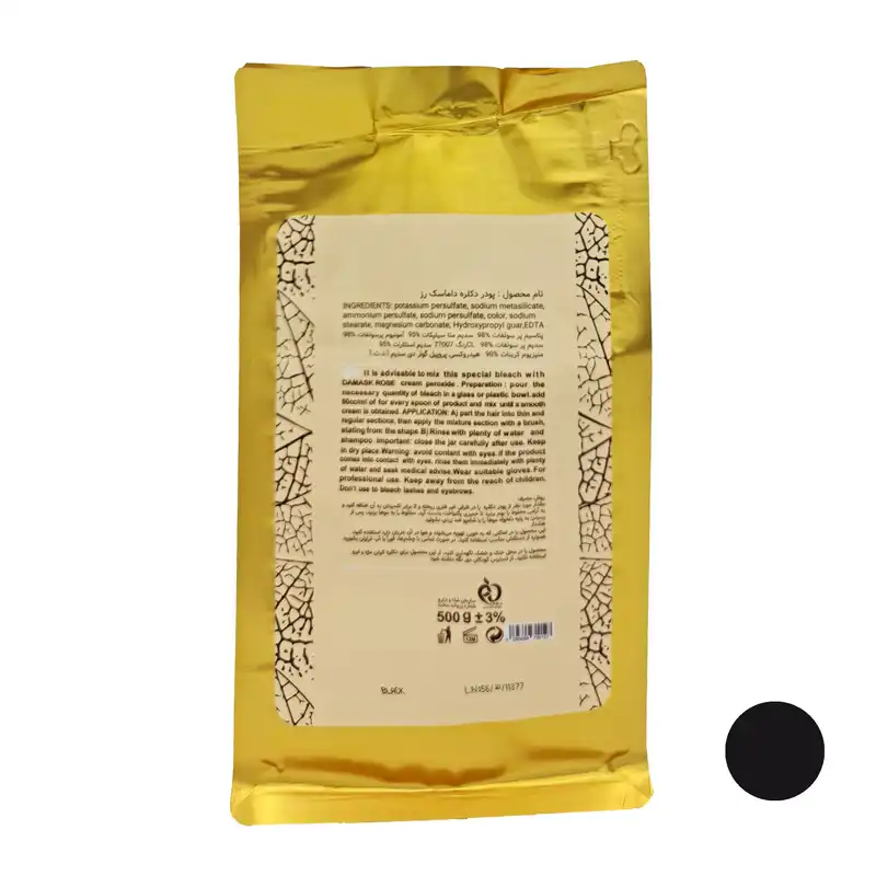 پودر دکلره داماسک رز مدل 4 وزن 500 گرم رنگ مشکی