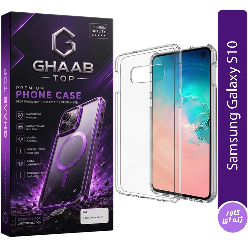کاور قاب تاپ مدل ژله ای مناسب برای گوشی موبایل سامسونگ Galaxy S10
