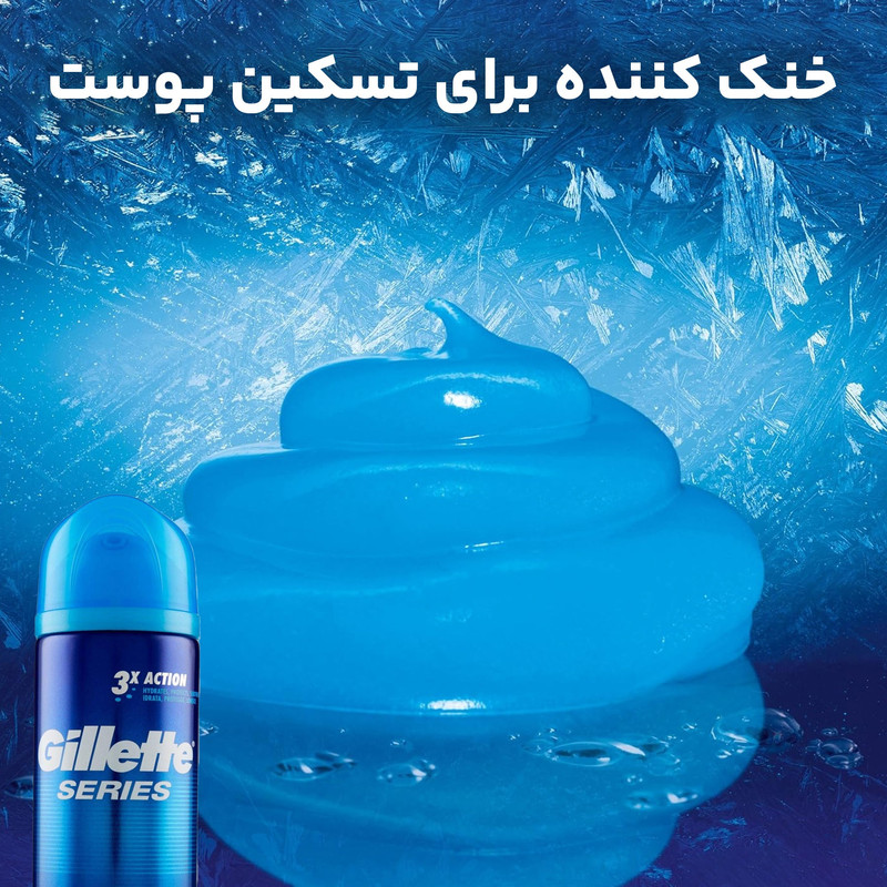 ژل اصلاح ژیلت مدل Sensitive Cool حجم 200 میلی لیتر ژل اصلاح ژیلت مدل Sensitive Cool حجم 200 میلی لیتر