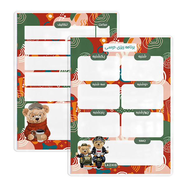 تخته وایت برد لاژید مدل برنامه ریزی درسی کد Sc028 سایز 20*30 سانتی متر مجموعه دو عددی