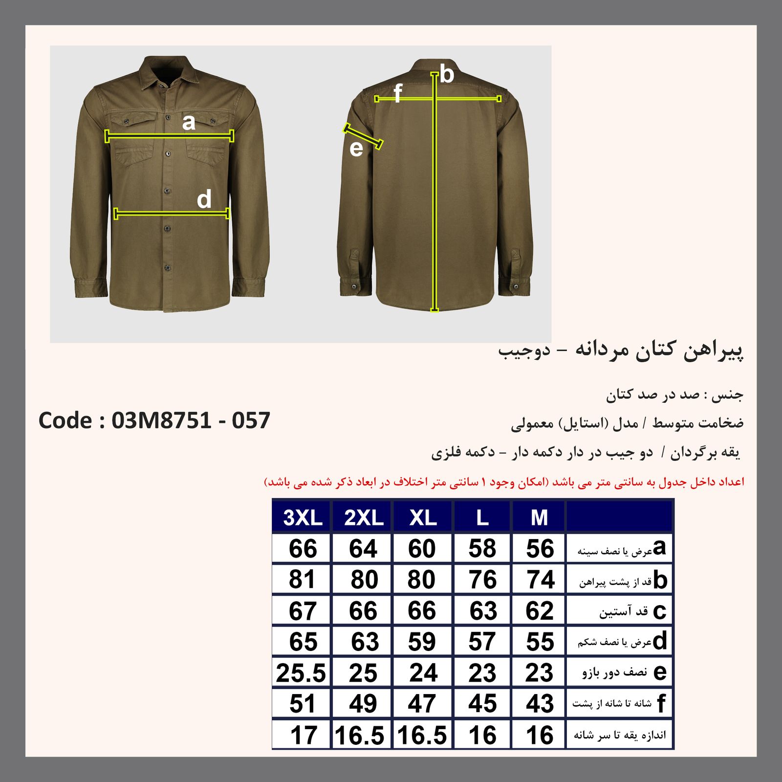 کت مردانه پاتن جامه مدل کتان 102221030057122 رنگ کرم -  - 12