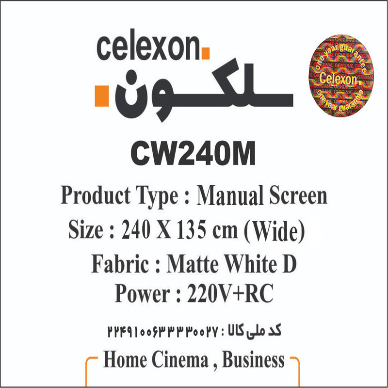 پرده نمایش دستی سلکسون واید مدل .CW240M سایز 240x135 سانتی متر