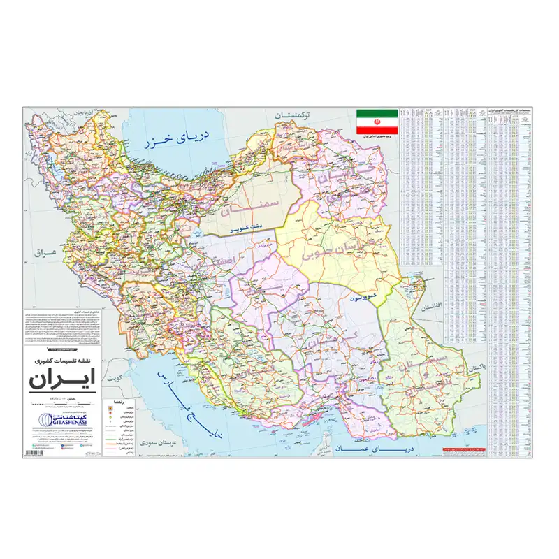 نقشه تقسیمات استانی ایران گیتاشناسی نوین کدL1125