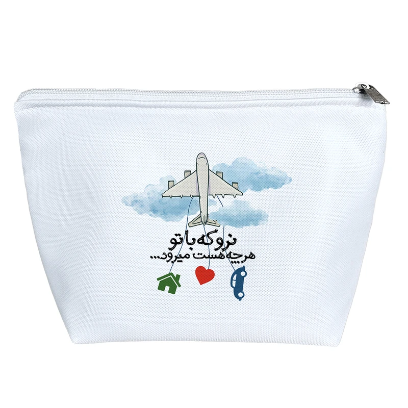 کیف لوازم آرایش دخترانه خندالو مدل نرو که با تو هر چه هست میرود کد 558