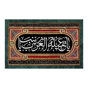 پرچم طرح شهادت مدل حضرت زینب یا عقیله العرب یا زینب کد 2403H
