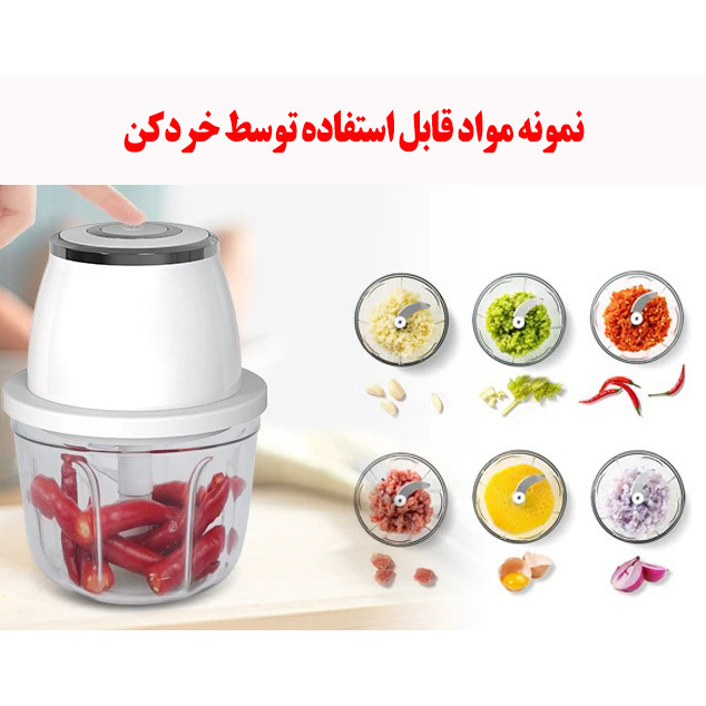 خردکن مدل K-1204