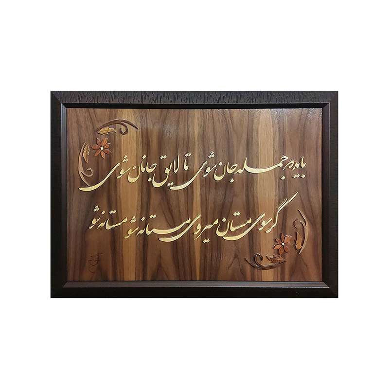 تابلو معرق کاری کد 130378