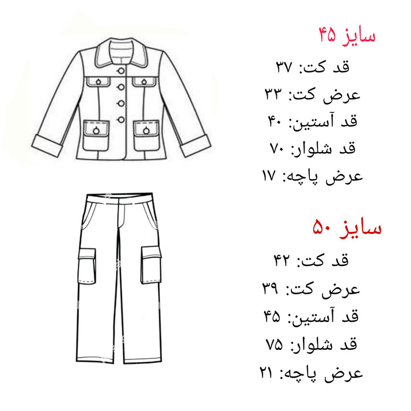 کت و شلوار دخترانه مدل کارگو بنگال پرنیان