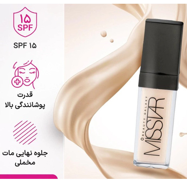 کرم پودر پمپی SPF15 میستار مدل BEAUTY GALAXY شماره MF102 مناسب برای انواع پوست حجم 40 میلی‌لیتر