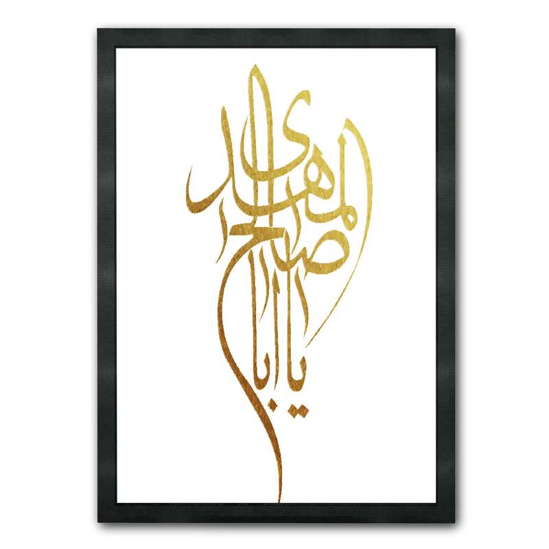 تابلو نقاشی ورق طلا مدل  یااباصالح مهدی کد 6304