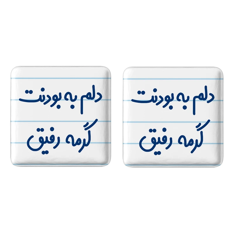 مگنت خندالو مدل دلم به بودنت گرمه رفیق کد 6646 مجموعه 2 عددی