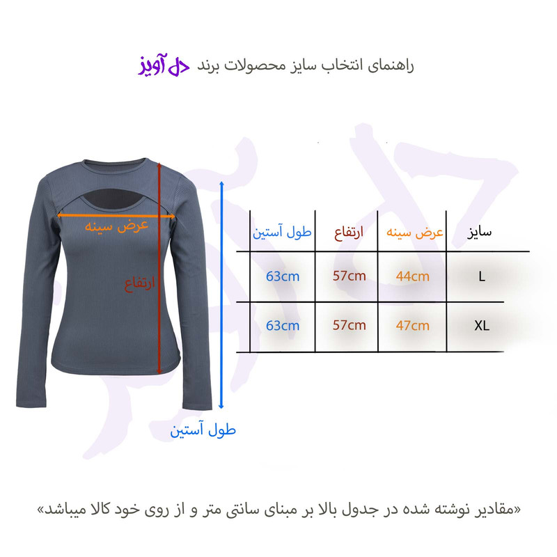 تی شرت آستین بلند زنانه دل آویز مدل H340