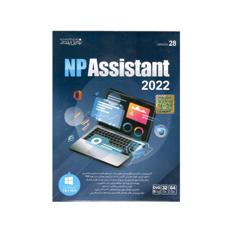 نرم افزار NP Assistant 2022 نشر نوین پندار