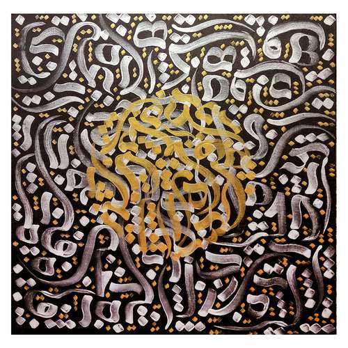 تابلو نقاشی خط طرح تایپوگرافی کد 41