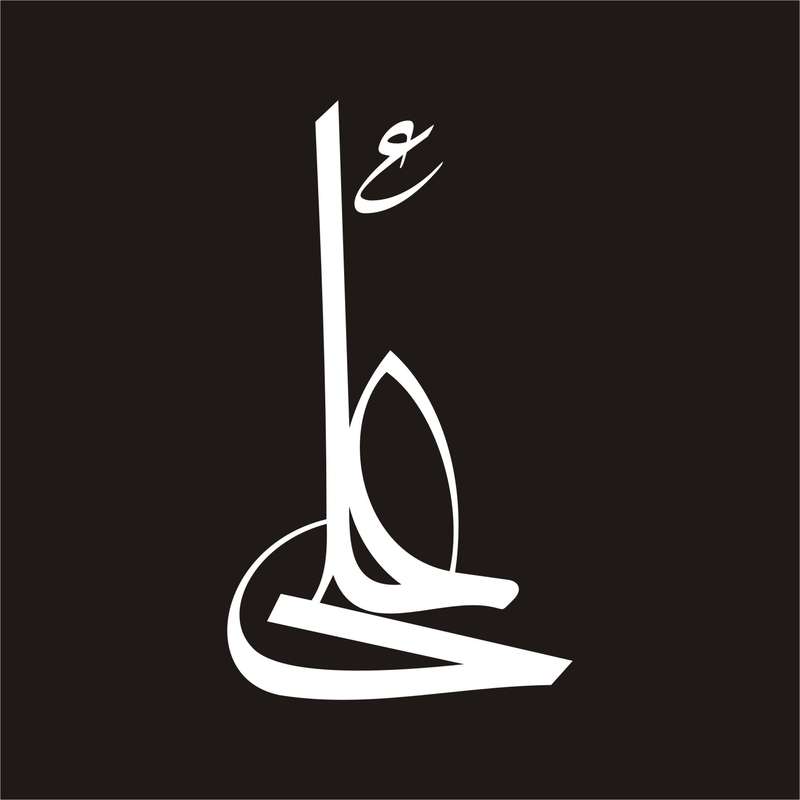 برچسب بدنه خودرو لیزارد مدل مذهبی طرح علی ع کد LZD-140 