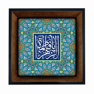 تابلو مبین ایده مدل حضرت فاطمه (س) Tm20 کد 477