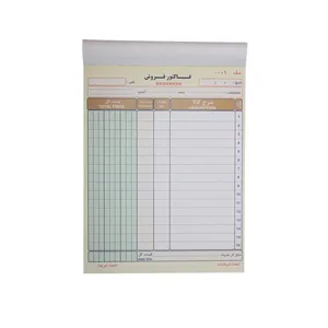 فاکتور فروش مدل NF1