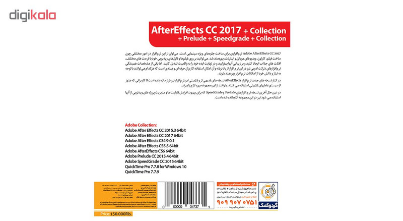 نرم افزار گردو Adobe After Effects CC 2017 + Collection