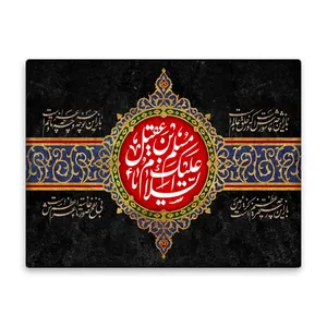 کاشی اطلس آبی طرح السلام علیک یا مسلم بن عقیل مدل T4747