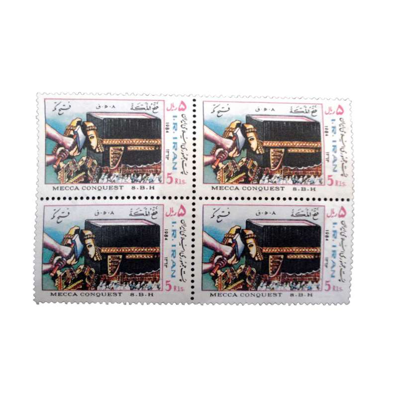 تمبر یادگاری مدل فتح مکه 1363 کد IR4283 مجموعه 4 عددی تمبر یادگاری مدل فتح مکه 1363 کد IR4283 مجموعه 4 عددی