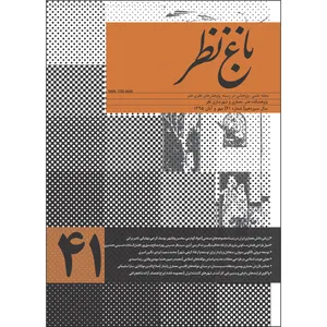  مجله باغ نظر شماره 41