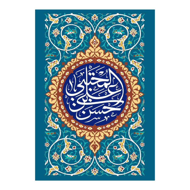 پرچم مدل ولادت امام حسن مجتبی کد 27.100150