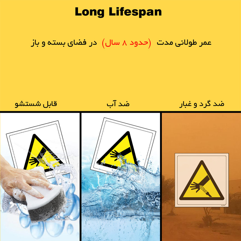 برچسب ایمنی مستر راد طرح خطر مایع پرفشار مدل HSE-OSHA-424