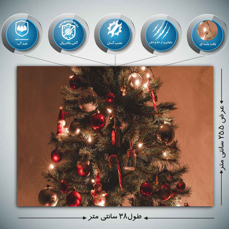استیکر لپ تاپ طرح christmas tree decorations garlandsکد P-731مناسب برای لپ تاپ 15.6 اینچ