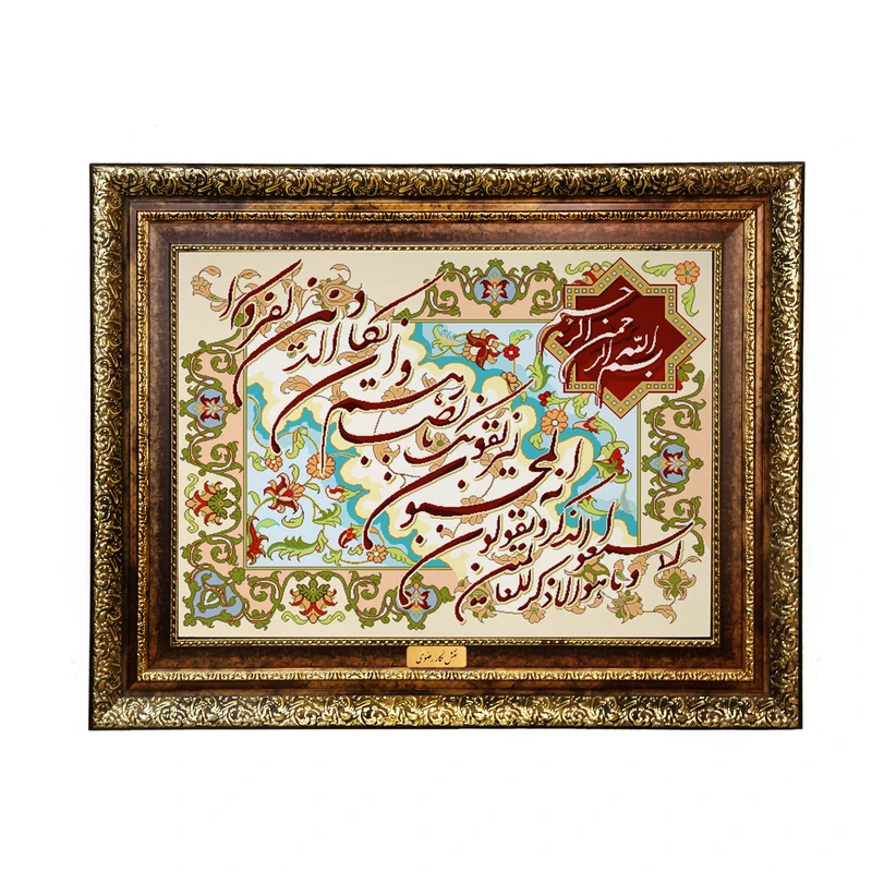 تابلو فرش ماشینی نقش نگار رضوی طرح وان یکاد کد 1974H