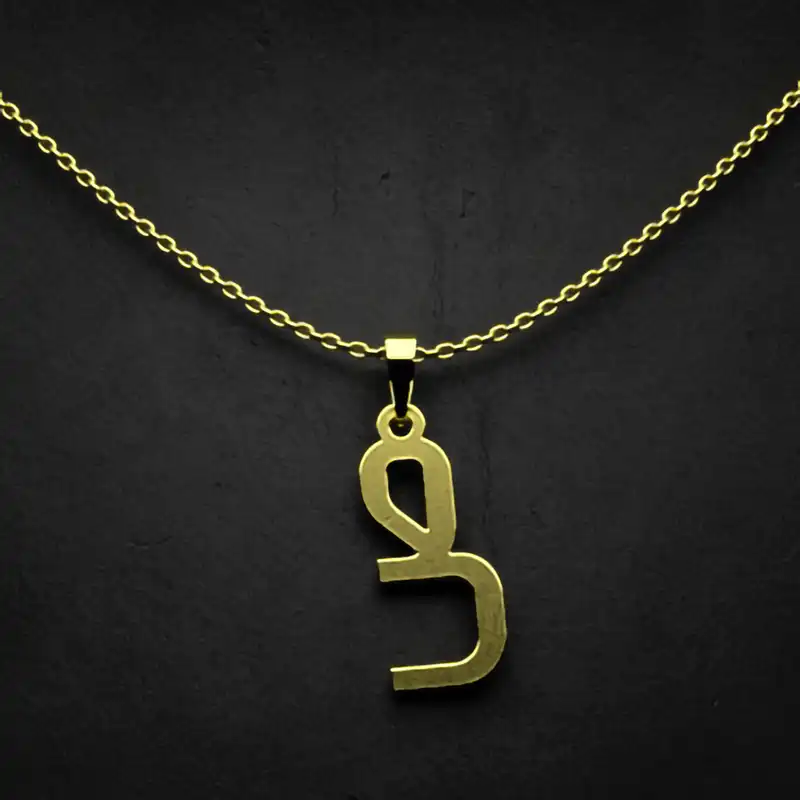 گردنبند طلا 18 عیار زنانه مدوپد مدل حرف ص کد I2-1-1241