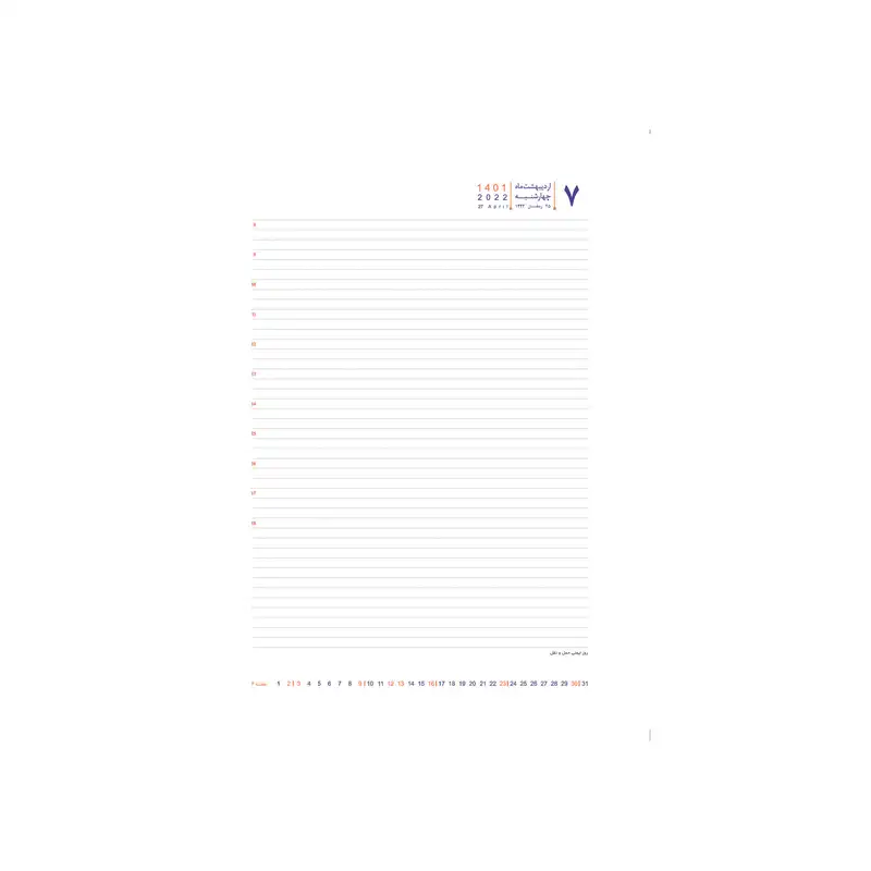 سالنامه سال 1401 مدل 102 بسته 5 عددی