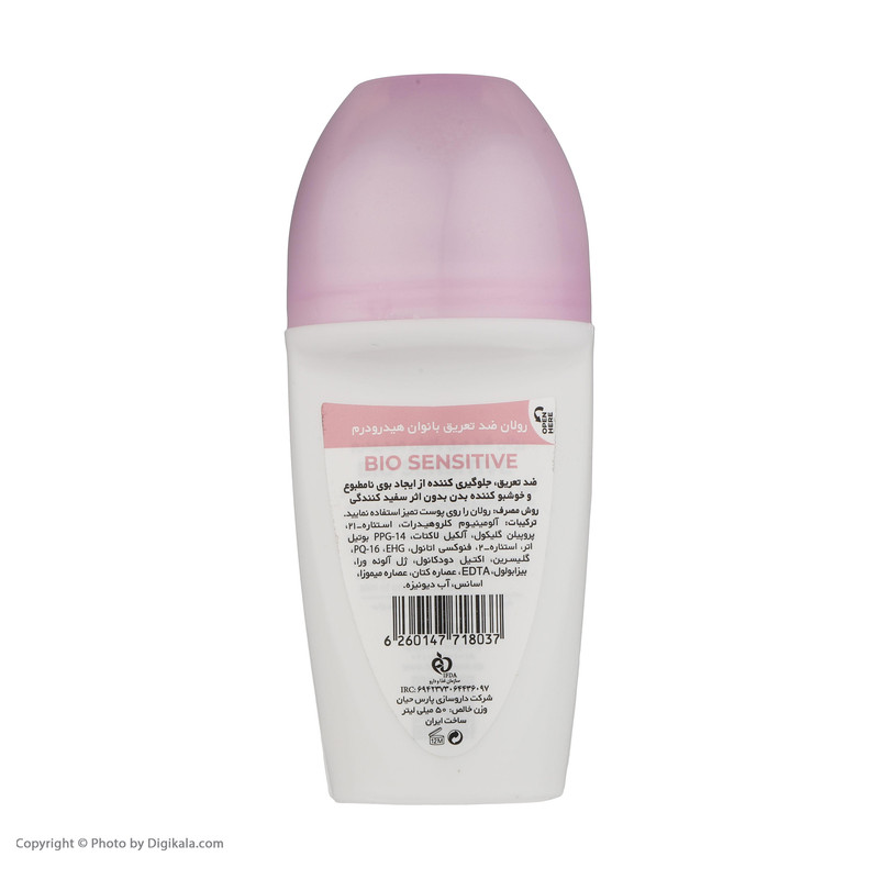 رول ضد تعریق زنانه هیدرودرم مدل Bio Sensetive حجم 50 میلی لیتر