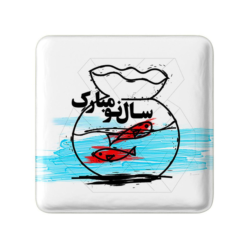 مگنت خندالو مدل نوروز کد 25563