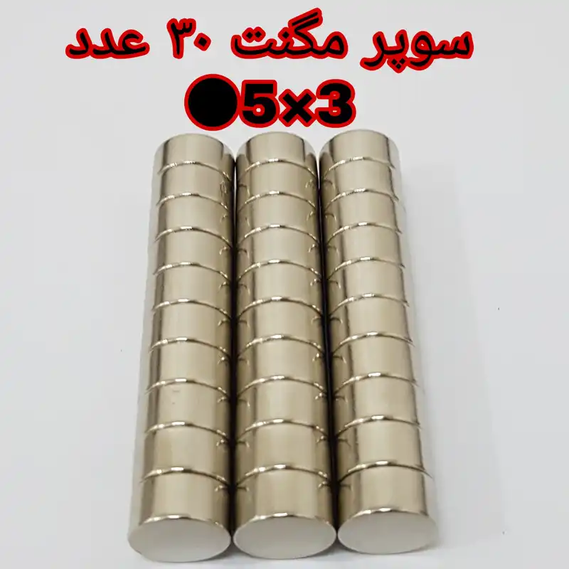 آهن ربا مدل M5-3 کد ۱۲۳۰ بسته ۳۰ عددی