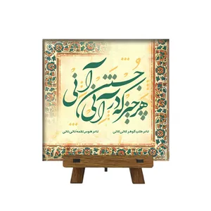 کاشی مدل ch10 کد 123 به همراه پایه