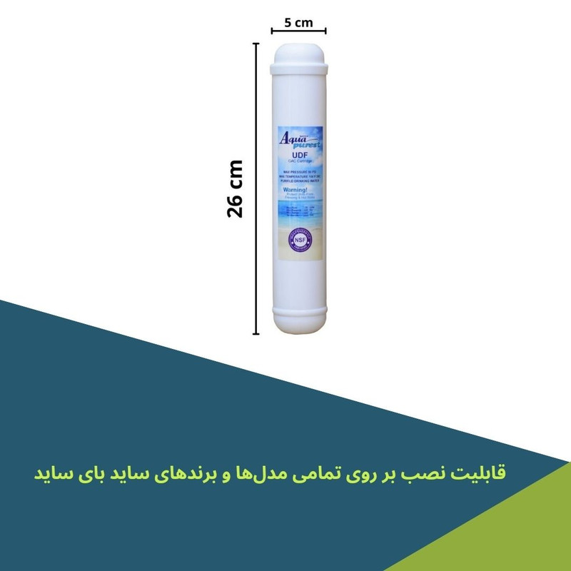 فیلتر یخچال ساید بای ساید آکوا پیورست مدل PLUS-02 مجموعه 2 عددی فیلتر یخچال ساید بای ساید آکوا پیورست مدل PLUS-02 مجموعه 2 عددی