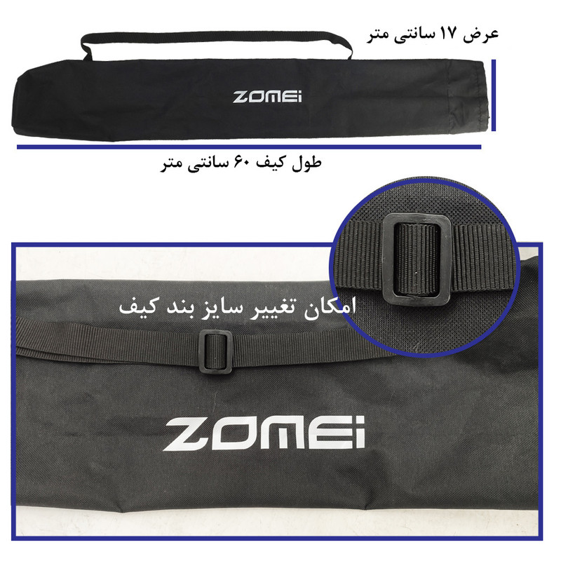کیف سه پایه زومی مدل M2 1